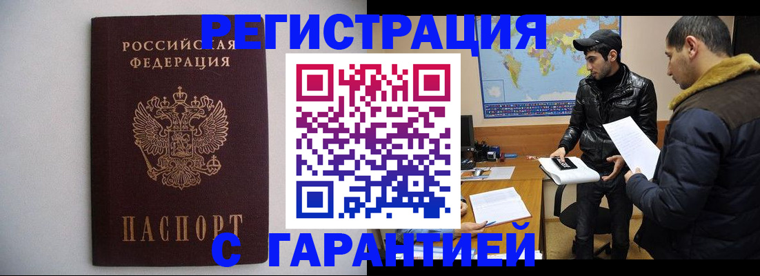 прописка ребенка в Энгельсе