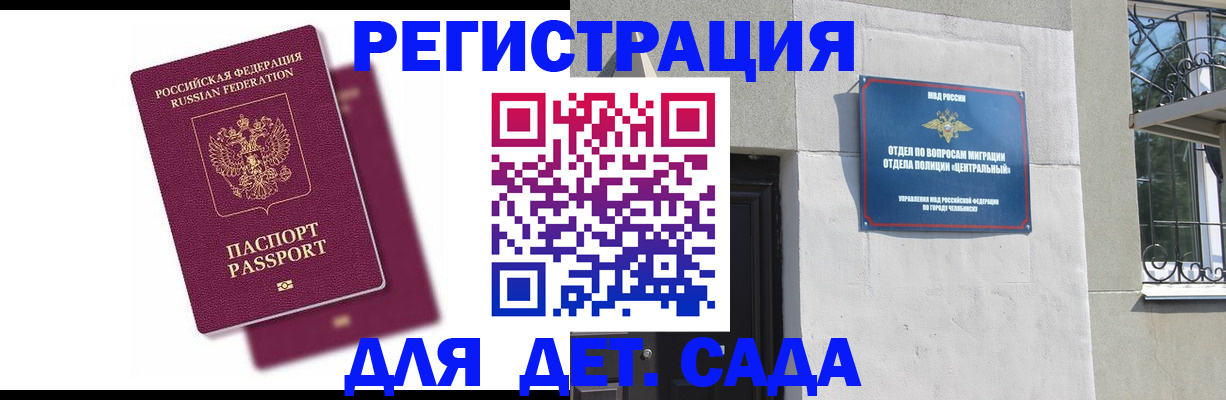 прописка гарантия в Энгельсе